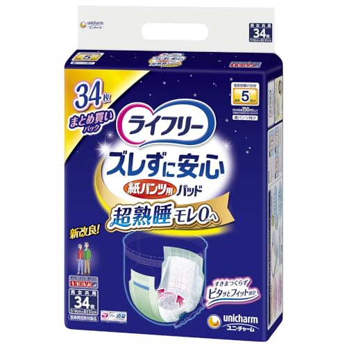 【まとめ買い】ライフリー ズレずに安心紙パンツ専用尿とりパッド夜 S34 容量34枚×3点セット 大人用オムツ