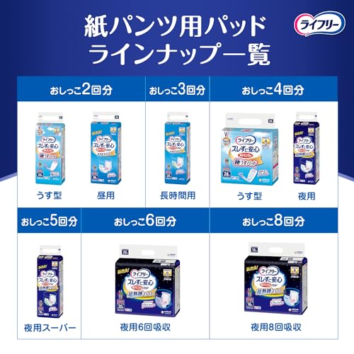 【まとめ買い】ライフリー ズレずに安心紙パンツ専用尿とりパッド夜 S34 容量34枚×3点セット 大人用オムツ