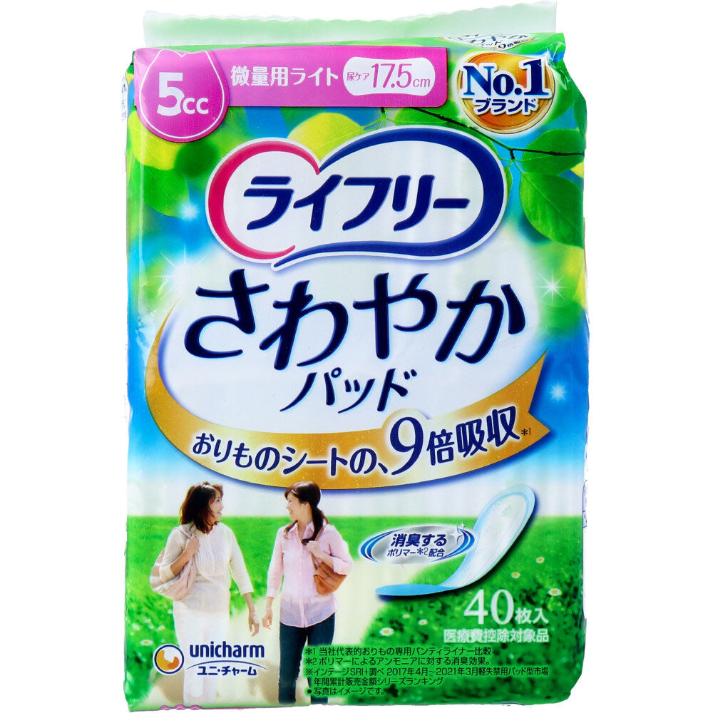 【まとめ買い】ライフリ－さわやかパッド微量用ライト40枚 容量40枚×24点セット ユニ・チャーム（ユニチャーム） 生理用品