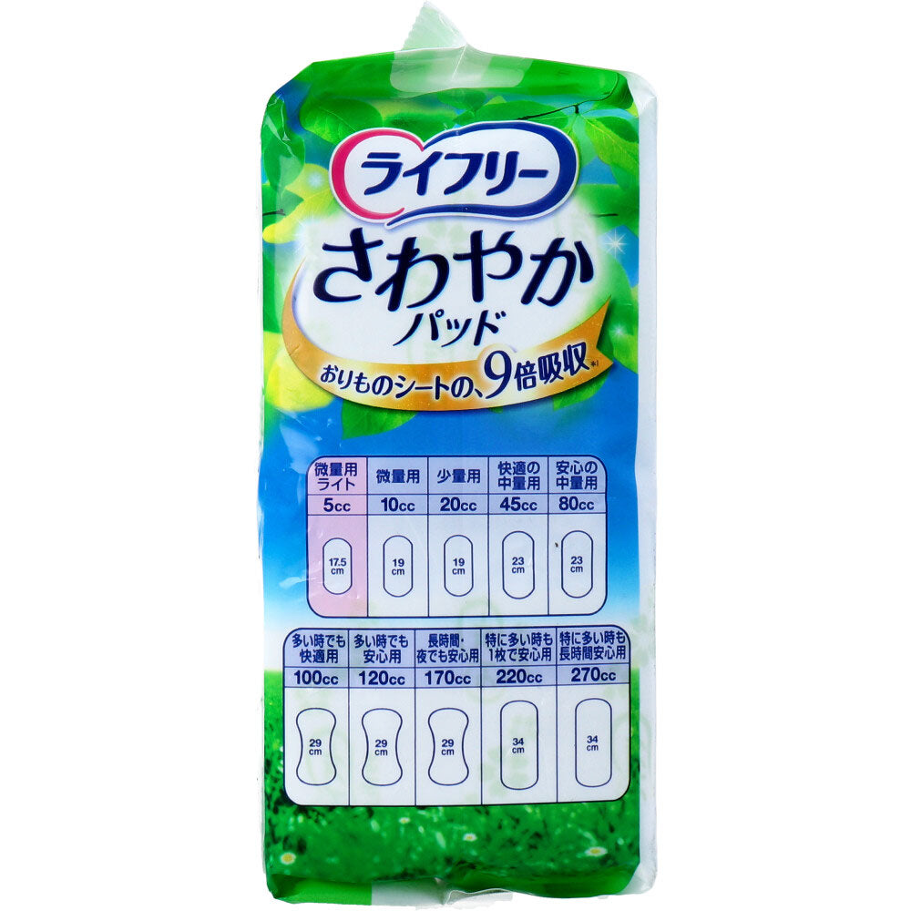 【まとめ買い】ライフリ－さわやかパッド微量用ライト40枚 容量40枚×24点セット ユニ・チャーム（ユニチャーム） 生理用品