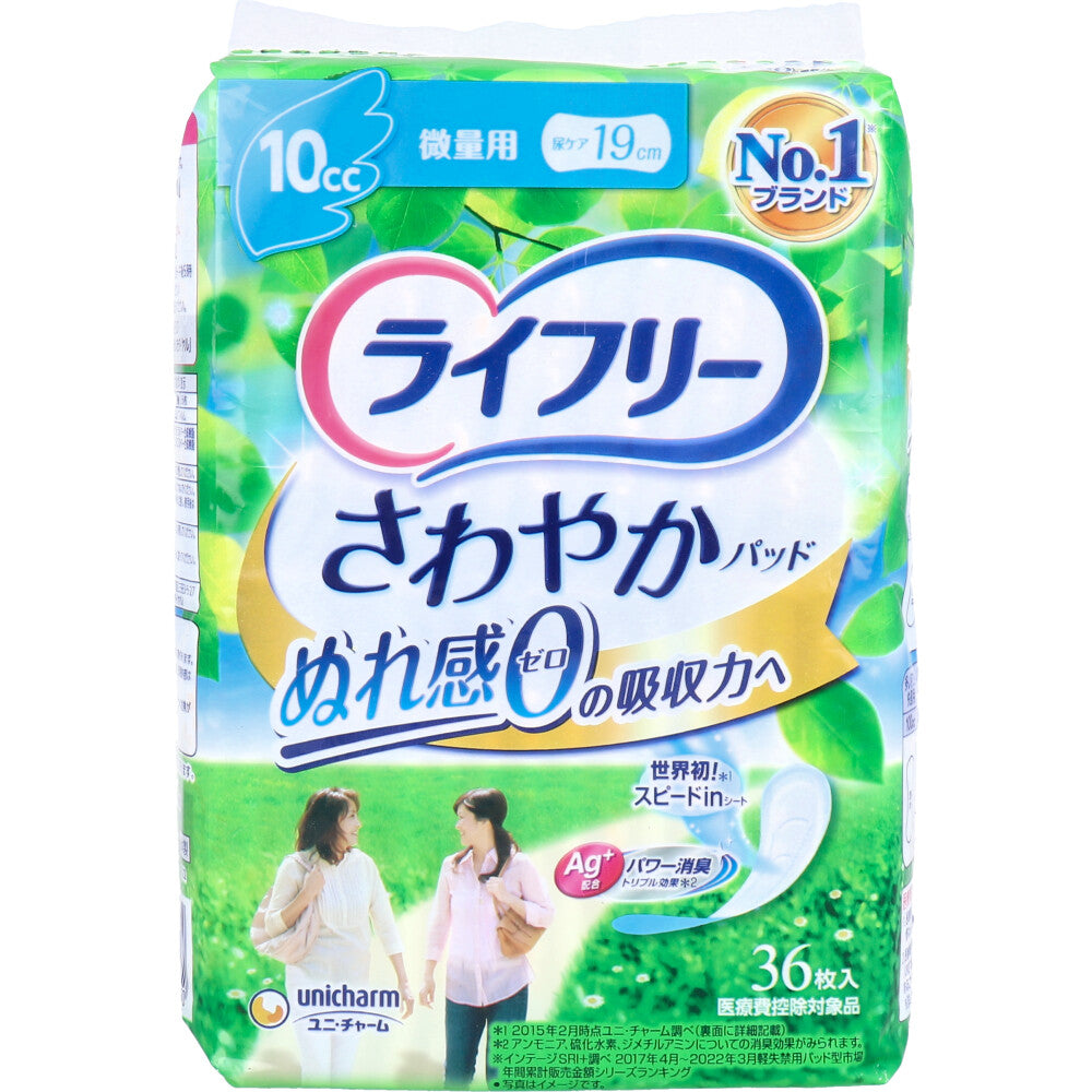 【まとめ買い】ライフリ－さわやかパッド微量用36枚 容量36枚×24点セット ユニ・チャーム（ユニチャーム） 生理用品