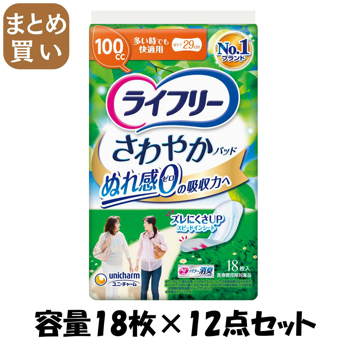 【まとめ買い】ライフリ－さわやかパッド多い時でも快適用18枚 容量18枚×12点セット ユニ・チャーム（ユニチャーム） 生理用品