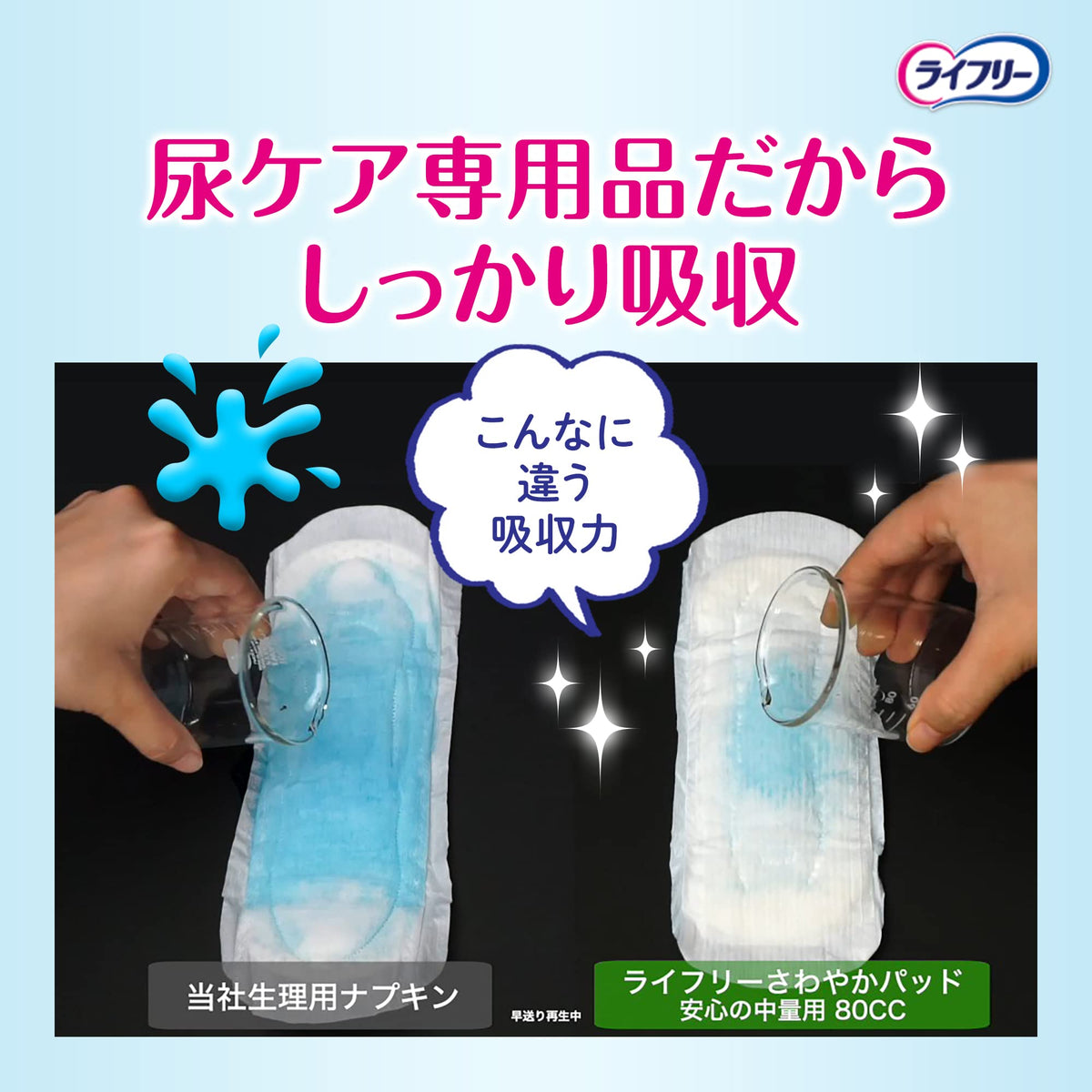 【まとめ買い】ライフリ－さわやかパッド多い時でも快適用18枚 容量18枚×12点セット ユニ・チャーム（ユニチャーム） 生理用品