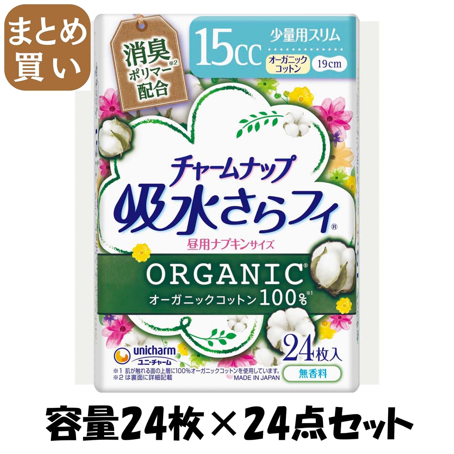【まとめ買い】チャ－ムナップ コットン少量用24枚 容量24枚×24点セット ユニ・チャーム（ユニチャーム） 生理用品