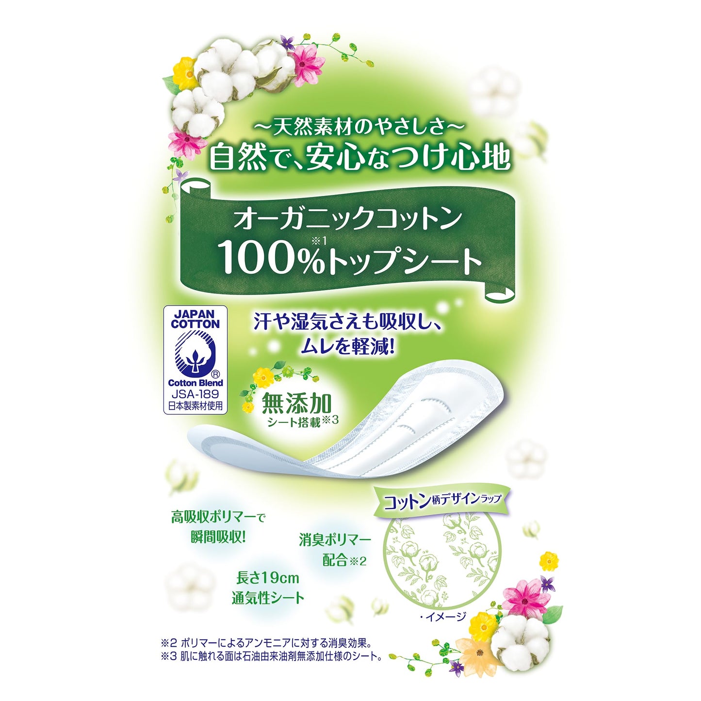 【まとめ買い】チャ－ムナップ コットン少量用24枚 容量24枚×24点セット ユニ・チャーム（ユニチャーム） 生理用品