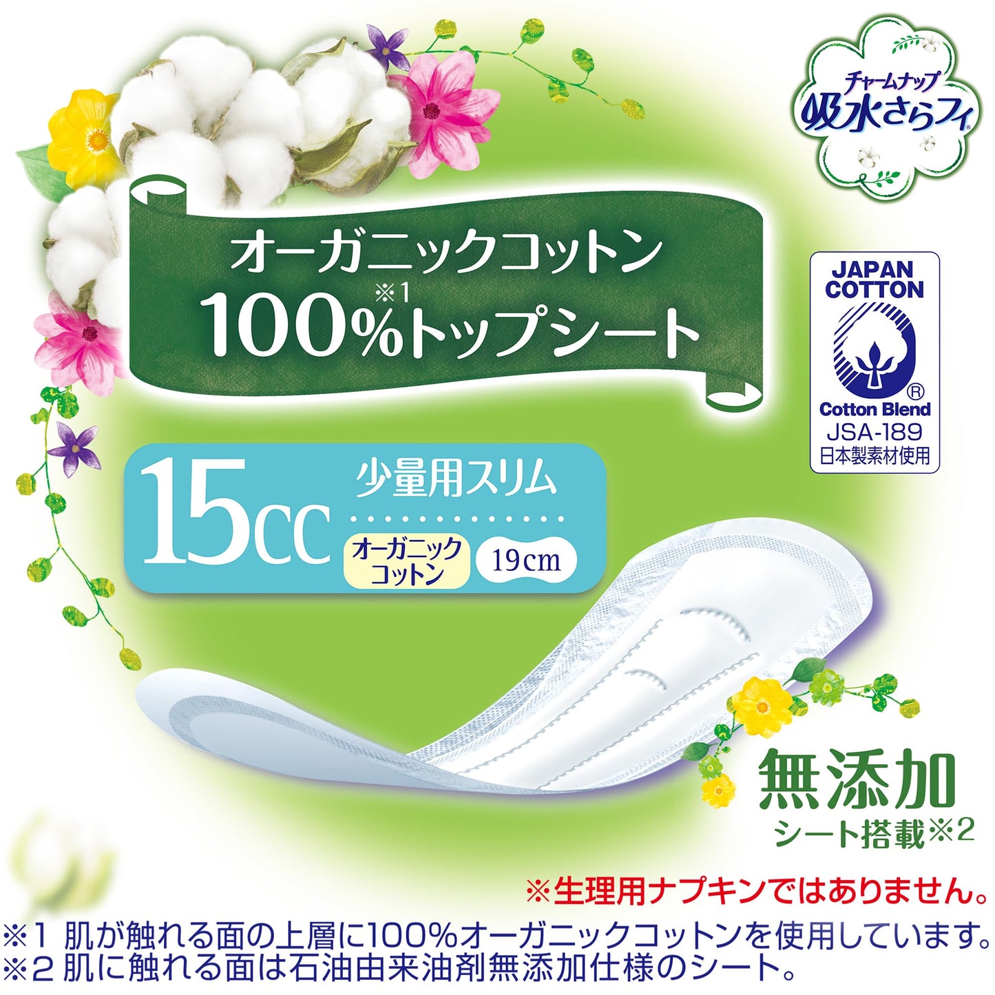 【まとめ買い】チャ－ムナップ コットン少量用24枚 容量24枚×24点セット ユニ・チャーム（ユニチャーム） 生理用品