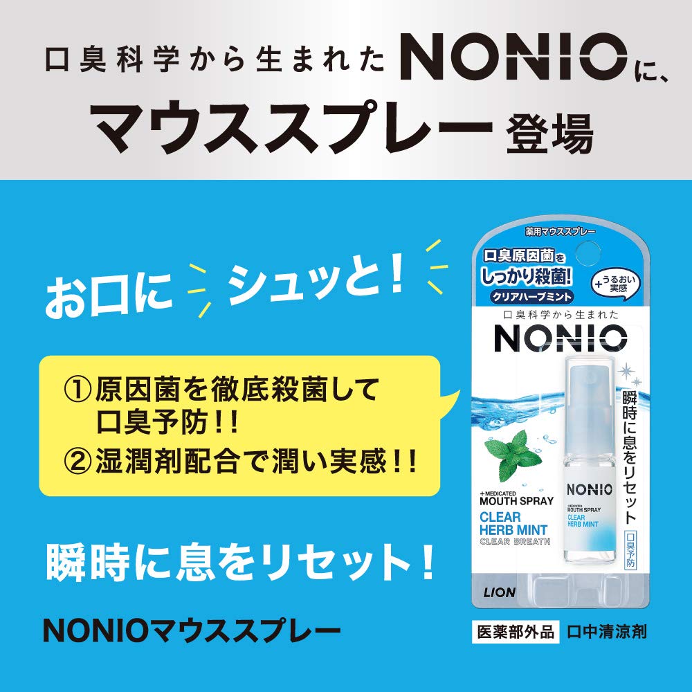 【まとめ買い】NONIO（ノニオ）　マウススプレー　スプラッシュシトラスミント 容量5ML×6点セット ライオン マウスウォッシュ