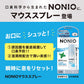 【まとめ買い】NONIO（ノニオ）　マウススプレー　ピュアフルーティミント 容量5ML×6点セット ライオン マウスウォッシュ