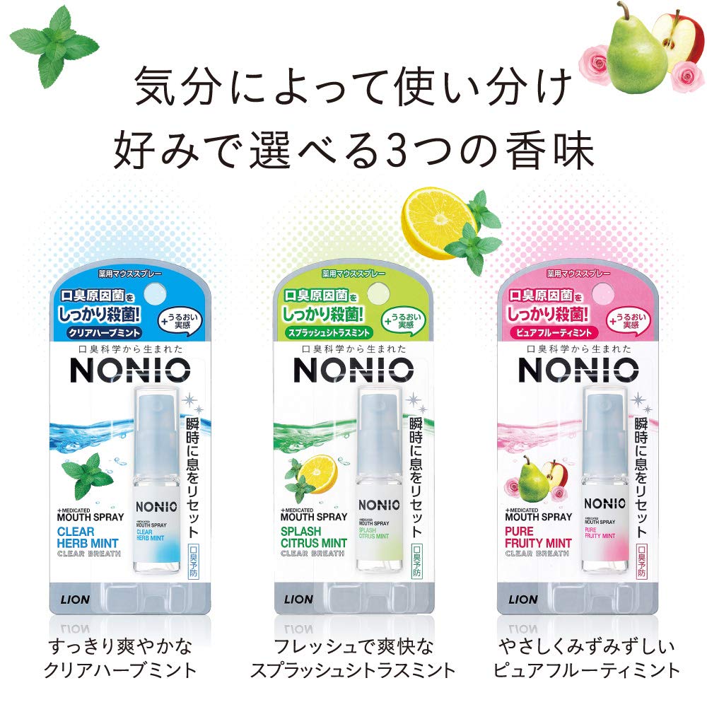 【まとめ買い】NONIO（ノニオ）　マウススプレー　ピュアフルーティミント 容量5ML×6点セット ライオン マウスウォッシュ