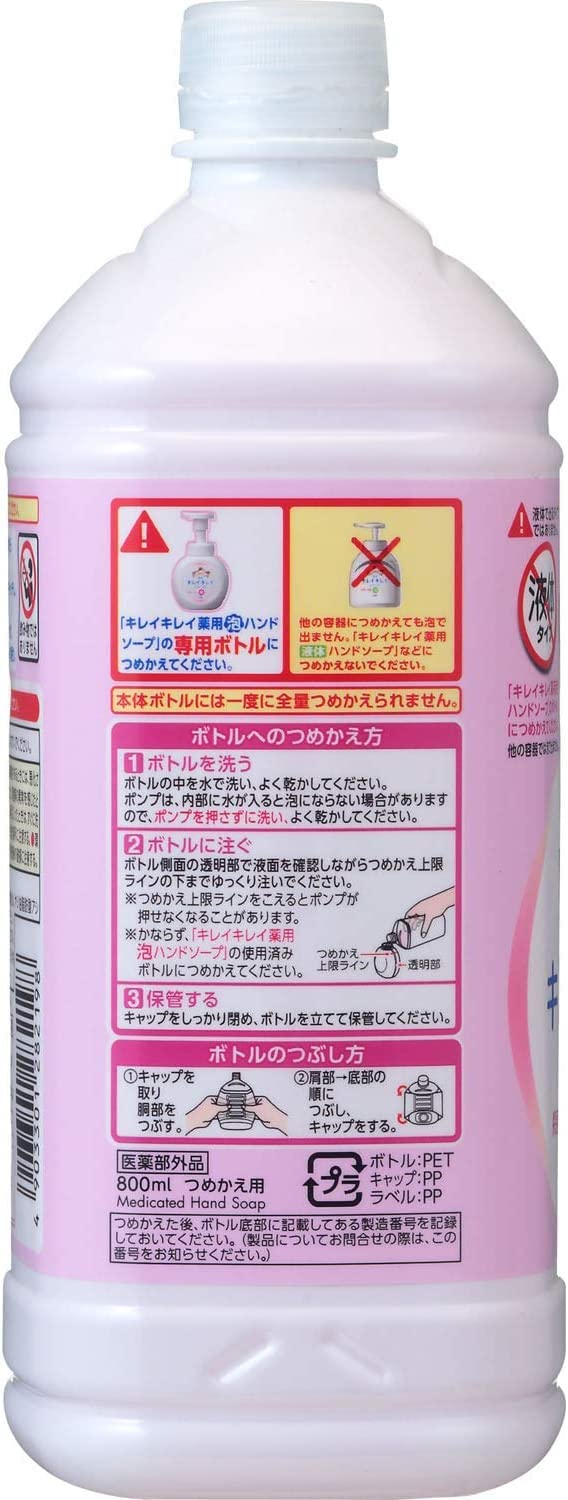 【まとめ買い】キレイキレイ　薬用泡ハンドソープ　詰替用特大サイズ　シトラスフルーティ 容量800ML×12点セット ハンドソープ