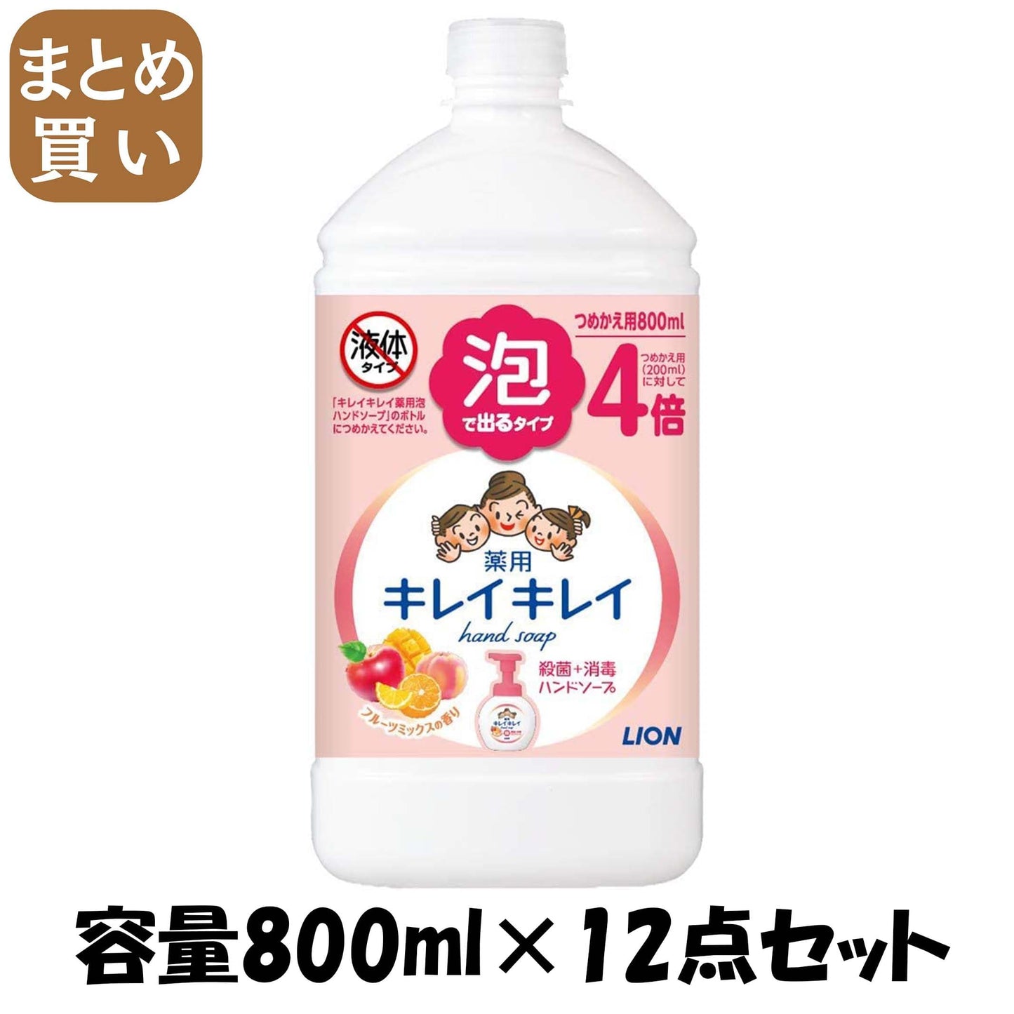 【まとめ買い】キレイキレイ　薬用泡ハンドソープ　詰替用特大サイズ　フルーツミックス 容量800ML×12点セット ハンドソープ