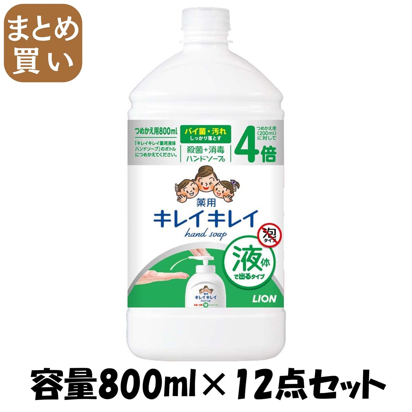 【まとめ買い】キレイキレイ　薬用液体ハンドソープ　詰替用特大サイズシトラスフルーテイ 容量800ML×12点セット ハンドソープ