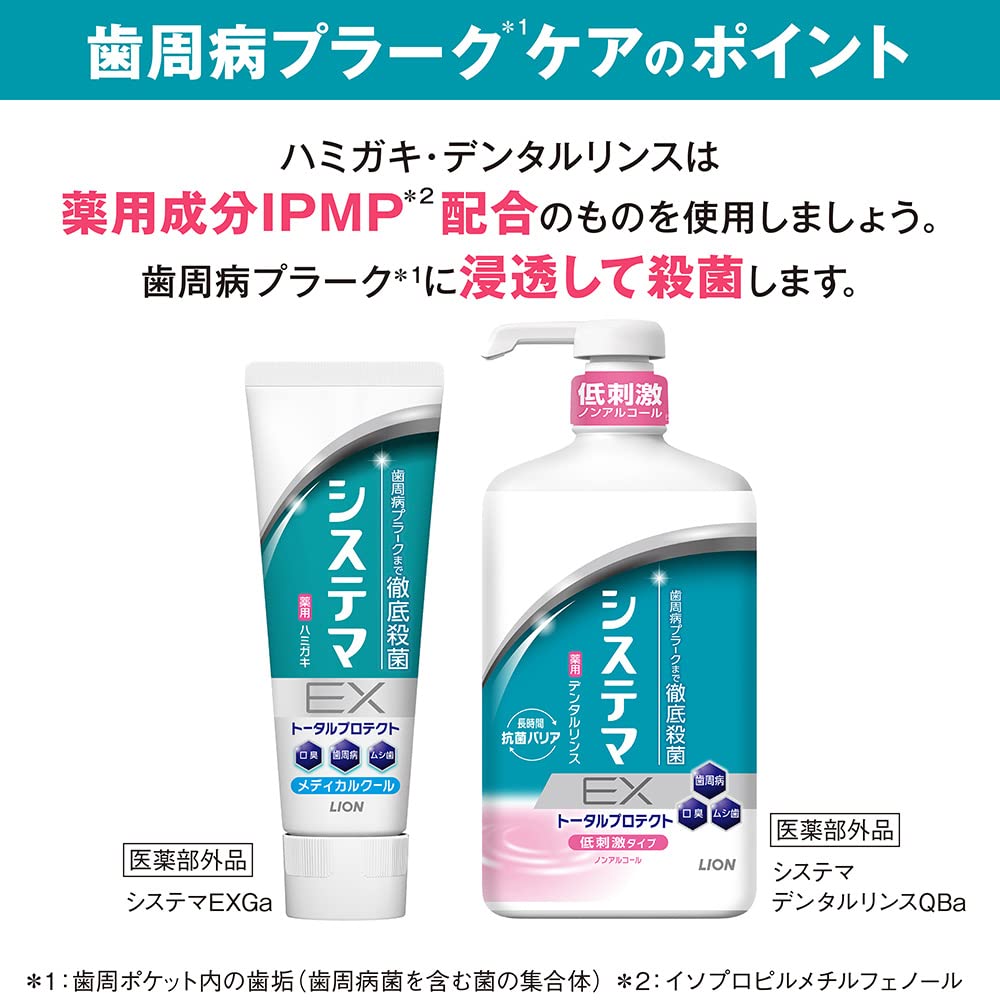 【まとめ買い】システマ　ハブラシ　レギュラー4列　やわらかめ 容量1本×6点セット ライオン 歯ブラシ