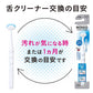 【まとめ買い】NONIO（ノニオ）　舌クリーナー 容量17G×6点セット ライオン 舌クリーナー