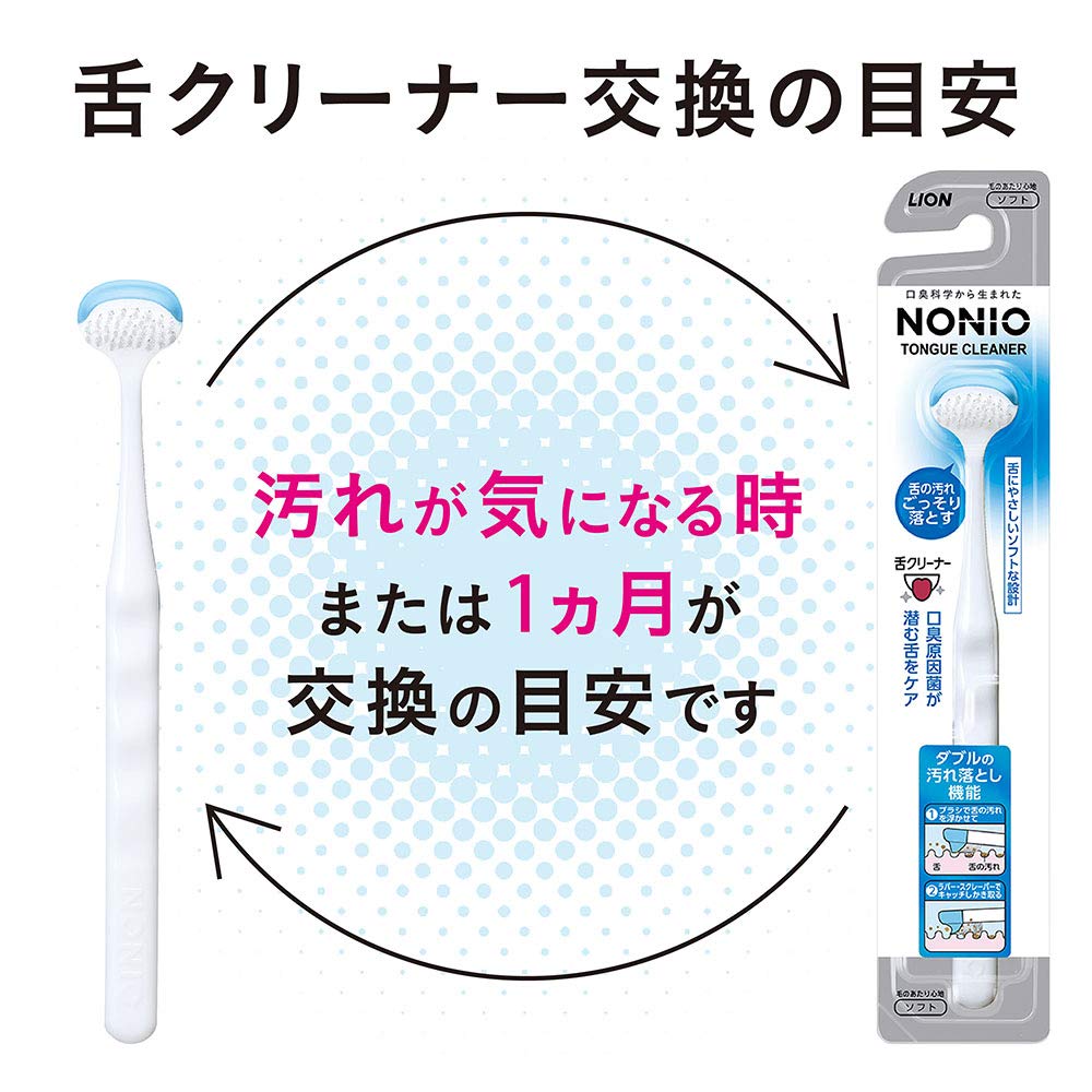【まとめ買い】NONIO（ノニオ）　舌クリーナー 容量17G×6点セット ライオン 舌クリーナー