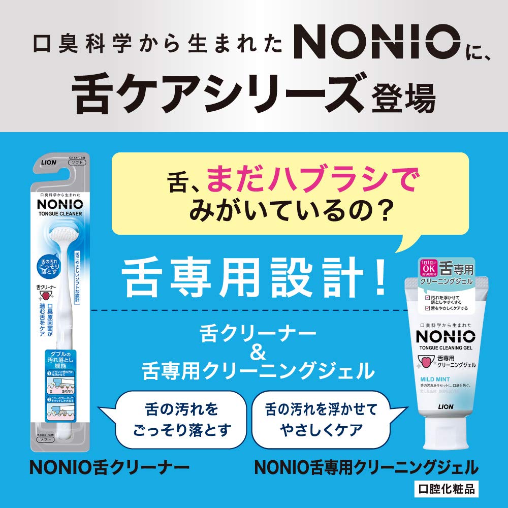 【まとめ買い】NONIO（ノニオ）　舌クリーナー 容量17G×6点セット ライオン 舌クリーナー