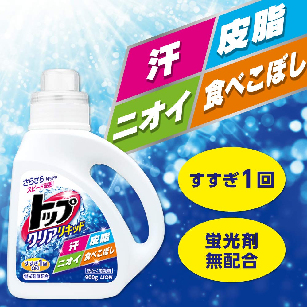 【まとめ買い】トップクリアリキッド 容量900G×8点セット ライオン 衣料用洗剤