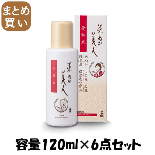 【まとめ買い】米ぬか美人　化粧水 容量120ML×6点セット 日本盛 化粧水・ローション