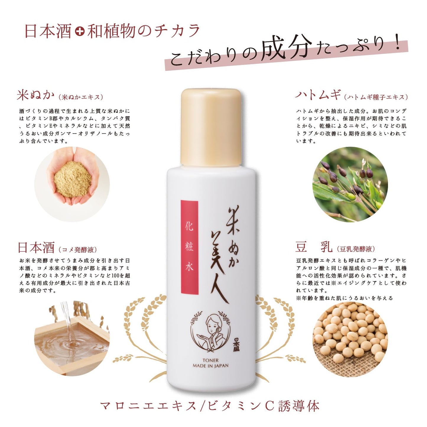 【まとめ買い】米ぬか美人　化粧水 容量120ML×6点セット 日本盛 化粧水・ローション