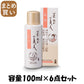 【まとめ買い】米ぬか美人　乳液 容量100ML×6点セット 日本盛 化粧品