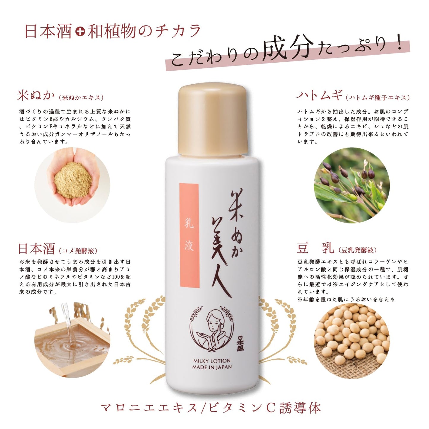 【まとめ買い】米ぬか美人　乳液 容量100ML×6点セット 日本盛 化粧品