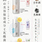 【まとめ買い】日本酒の超しっとり化粧水 容量500ML×20点セット 日本盛 化粧水・ローション