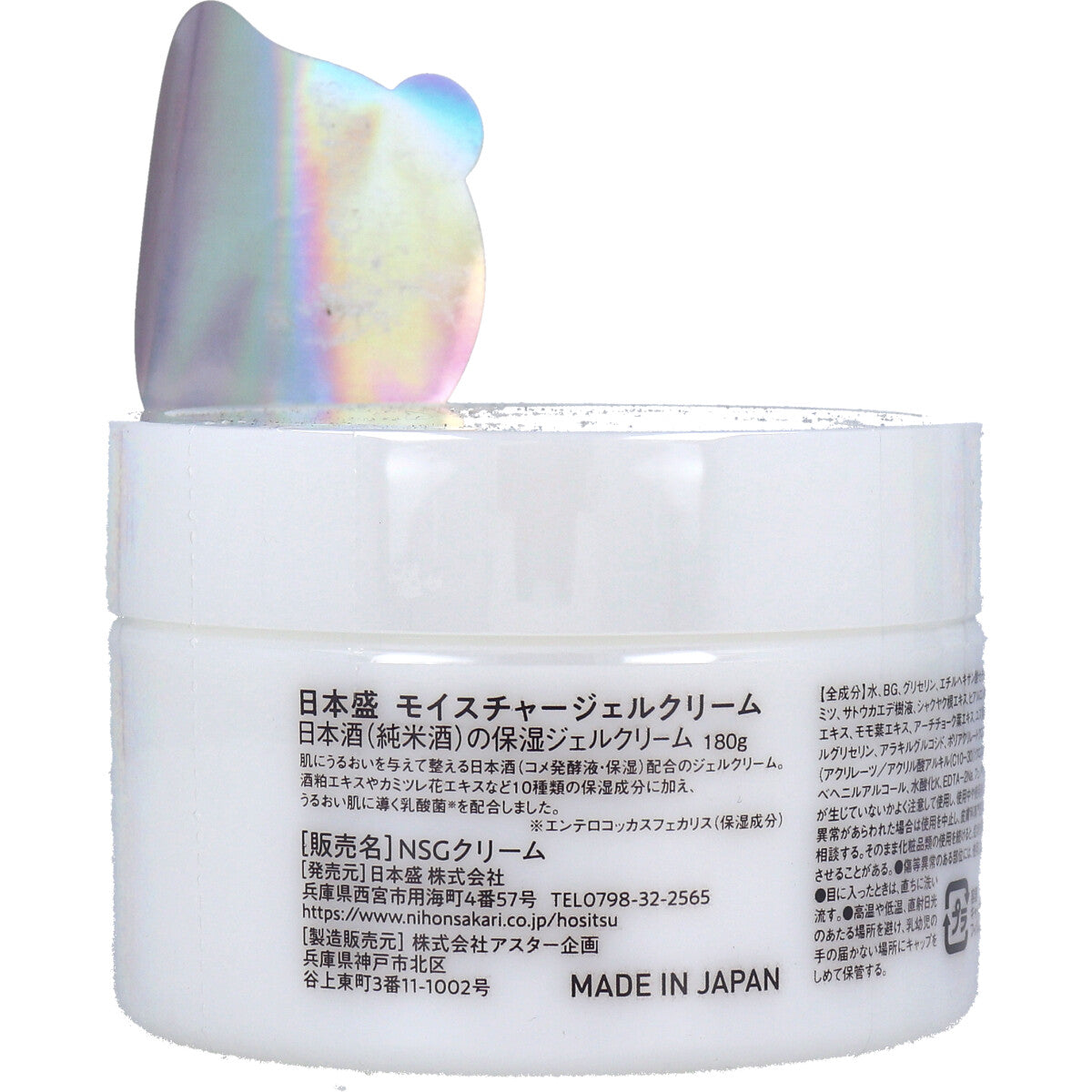 【まとめ買い】日本酒のラクうるジェルクリーム 容量180G×12点セット 日本盛 化粧品