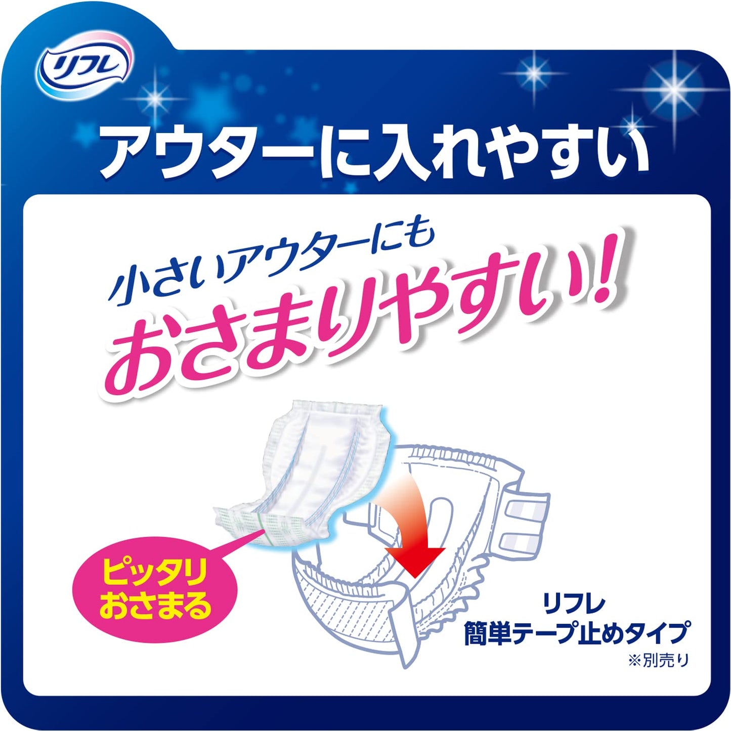 【まとめ買い】リフレ お肌のことを考えた1枚で一晩中安心パッド 6回吸収 26枚 容量26枚×4点セット 大人用オムツ