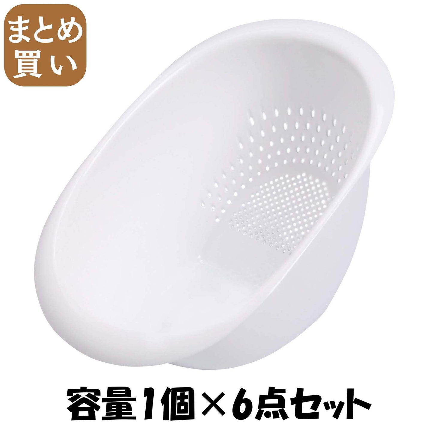 【まとめ買い】HAUS シーソーボウル 容量1個×6点セット 小久保工業所 台所用品