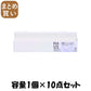 【まとめ買い】HAUS スリムポケット ロング 容量1個×10点セット 小久保工業所 台所用品