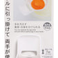 【まとめ買い】HAUS 黄身わけ器 容量1個×10点セット 小久保工業所 台所用品