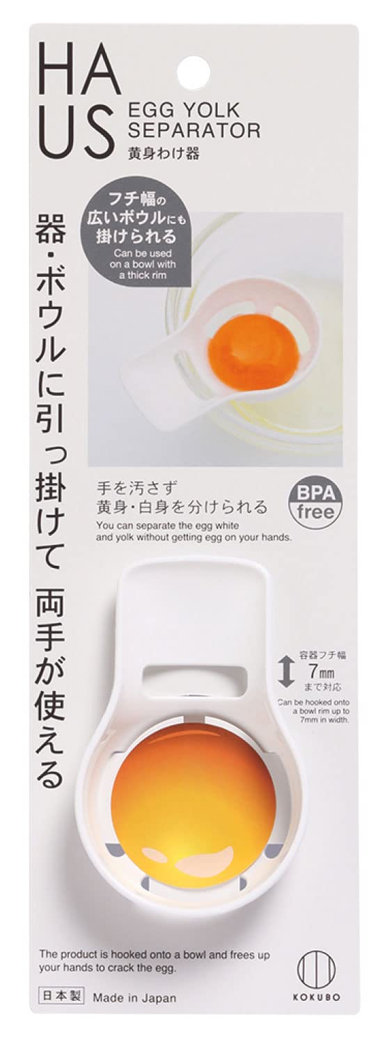 【まとめ買い】HAUS 黄身わけ器 容量1個×10点セット 小久保工業所 台所用品