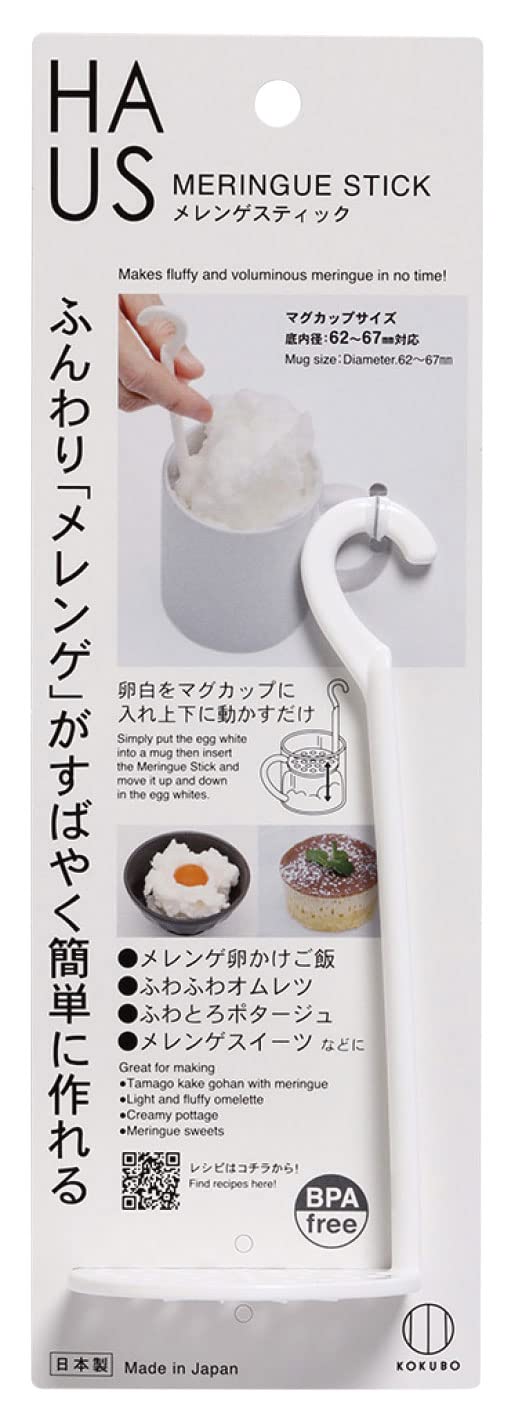 【まとめ買い】HAUS メレンゲスティック 容量1個×10点セット 小久保工業所 台所用品