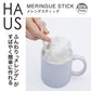 【まとめ買い】HAUS メレンゲスティック 容量1個×10点セット 小久保工業所 台所用品