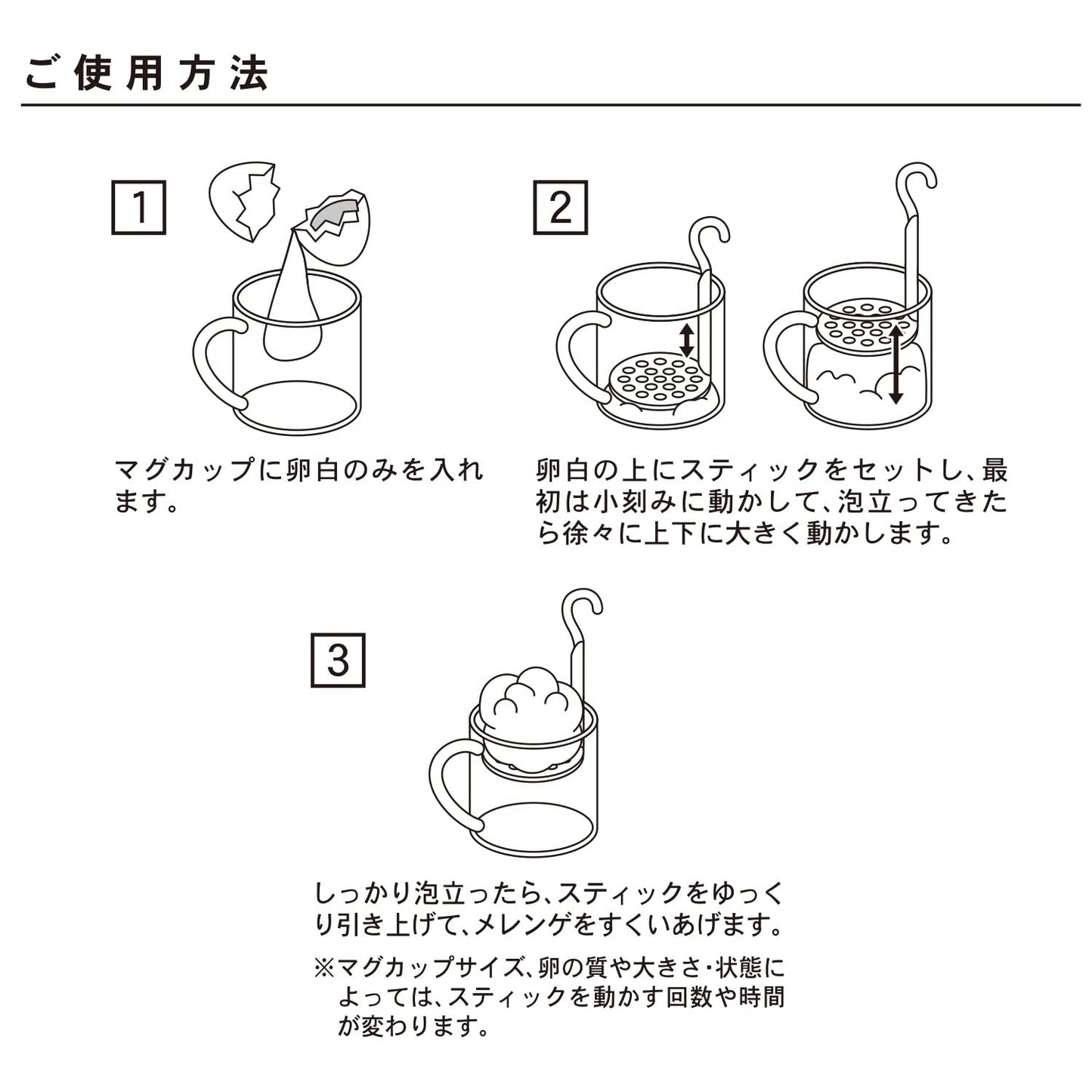 【まとめ買い】HAUS メレンゲスティック 容量1個×10点セット 小久保工業所 台所用品