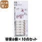 【まとめ買い】HAUS プッシュクリップ 6個入 容量6個×10点セット 小久保工業所 台所用品