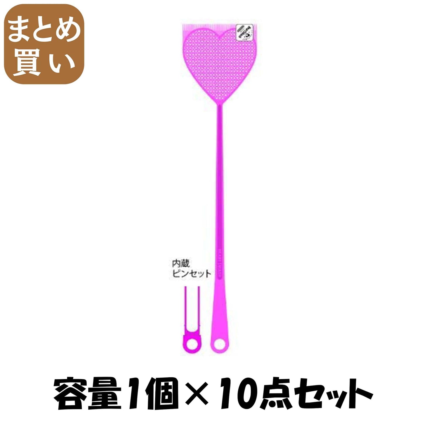 【まとめ買い】Heart Smash ハエたたき ピンセット付 容量1個×10点セット 小久保工業所 殺虫剤・ハエ・蚊