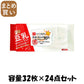 【まとめ買い】なめらか本舗　モイストシートマスク　N 容量32枚×24点セット 常盤薬品 シートマスク