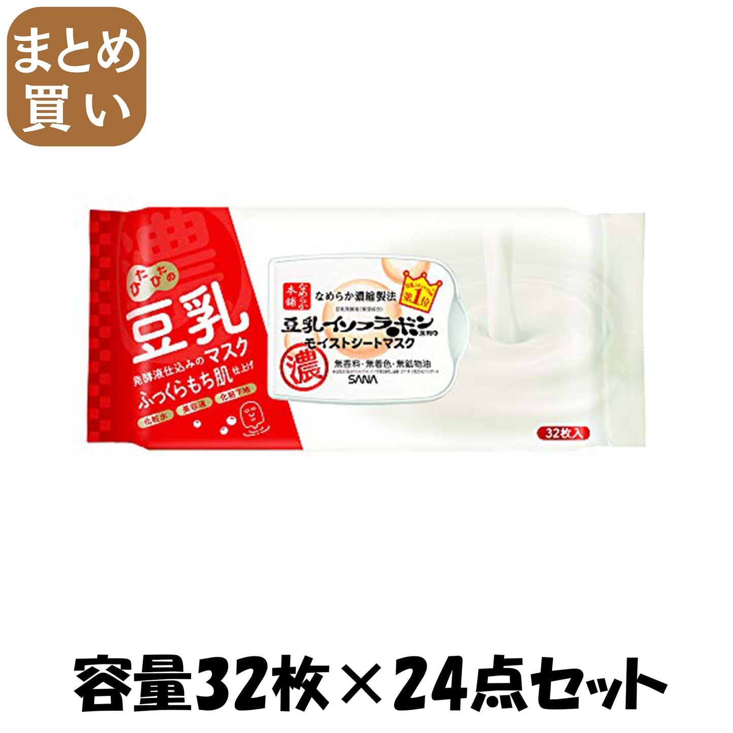 【まとめ買い】なめらか本舗　モイストシートマスク　N 容量32枚×24点セット 常盤薬品 シートマスク