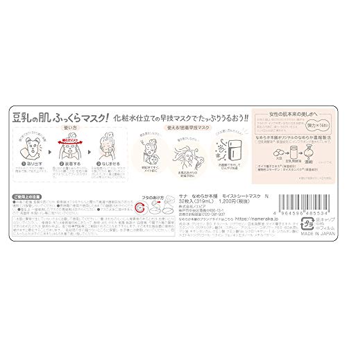 【まとめ買い】なめらか本舗　モイストシートマスク　N 容量32枚×24点セット 常盤薬品 シートマスク