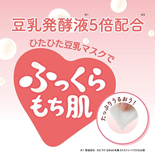 【まとめ買い】なめらか本舗　モイストシートマスク　N 容量32枚×24点セット 常盤薬品 シートマスク