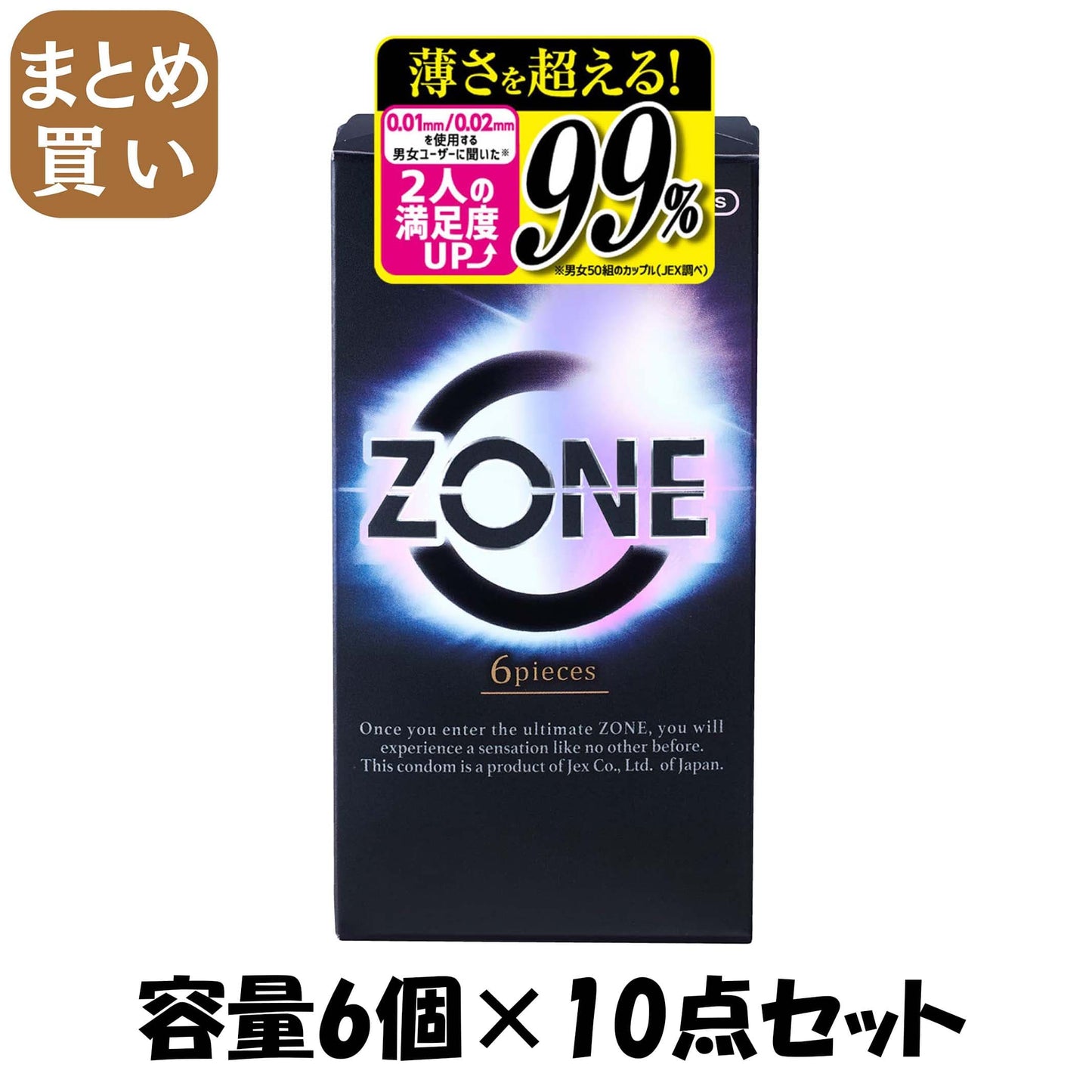 【まとめ買い】ZONE（ゾーン）6個入り 容量6個×10点セット ジェクス コンドーム