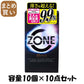 【まとめ買い】ZONE（ゾーン）10個入り 容量10個×10点セット ジェクス コンドーム
