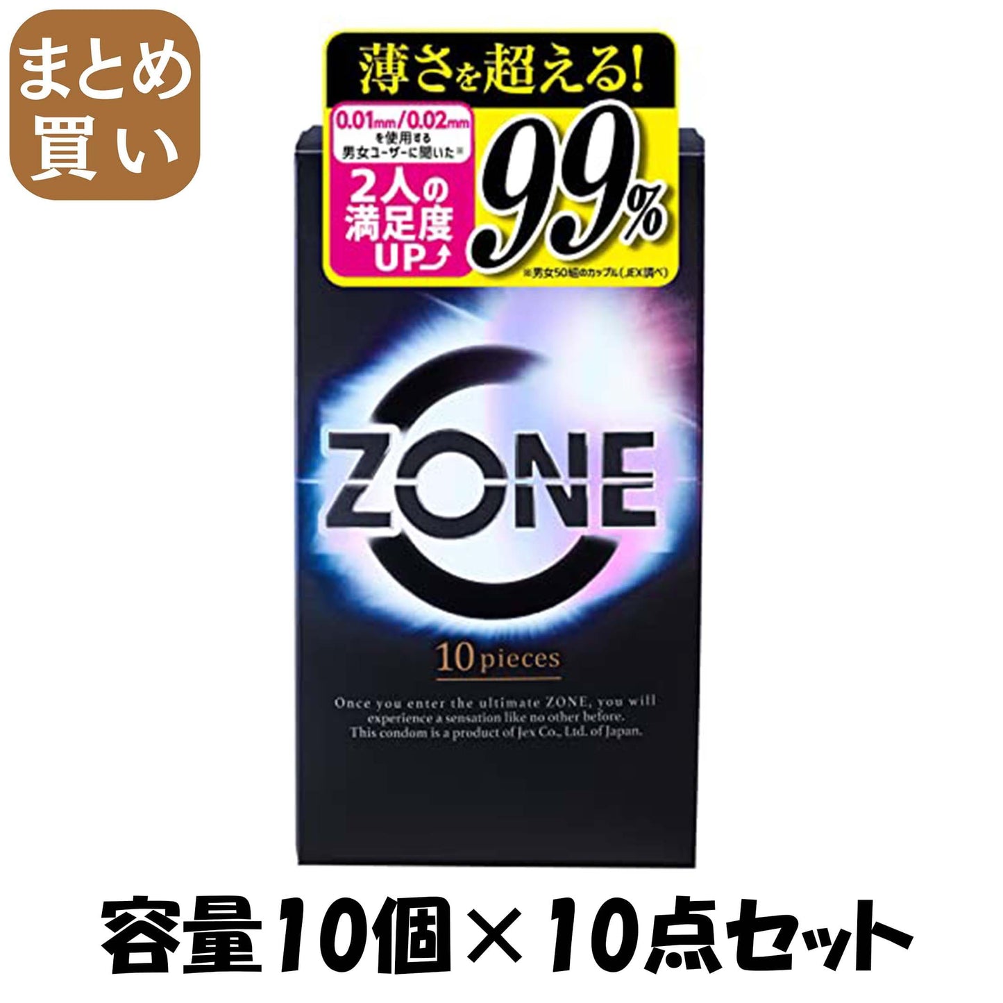 【まとめ買い】ZONE（ゾーン）10個入り 容量10個×10点セット ジェクス コンドーム