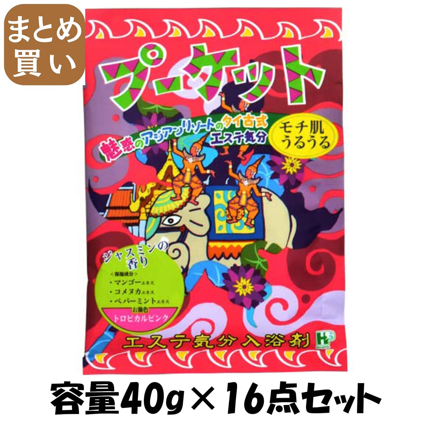 【まとめ買い】エステ気分入浴剤 プーケット 容量40G×16点セット ヘルス 入浴剤
