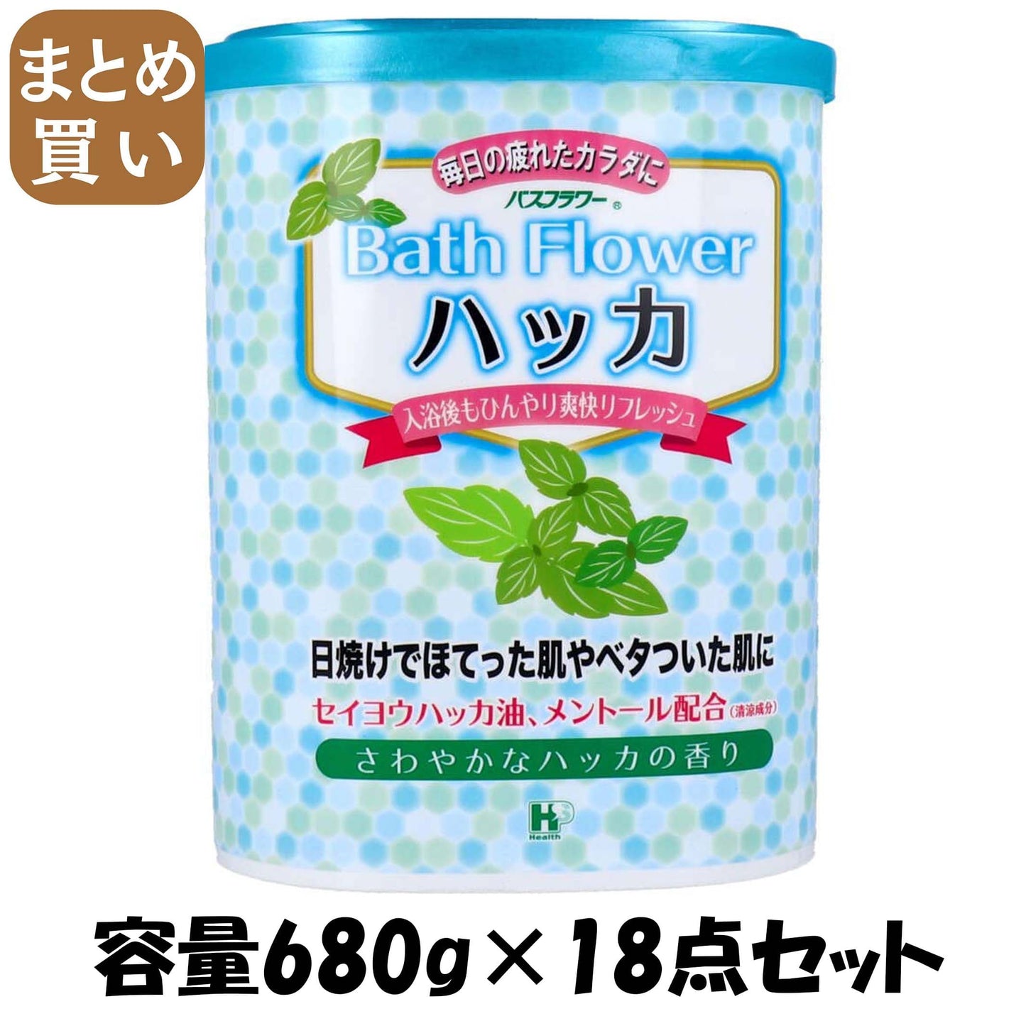 【まとめ買い】バスフラワー ハッカ 容量680G×18点セット ヘルス 入浴剤
