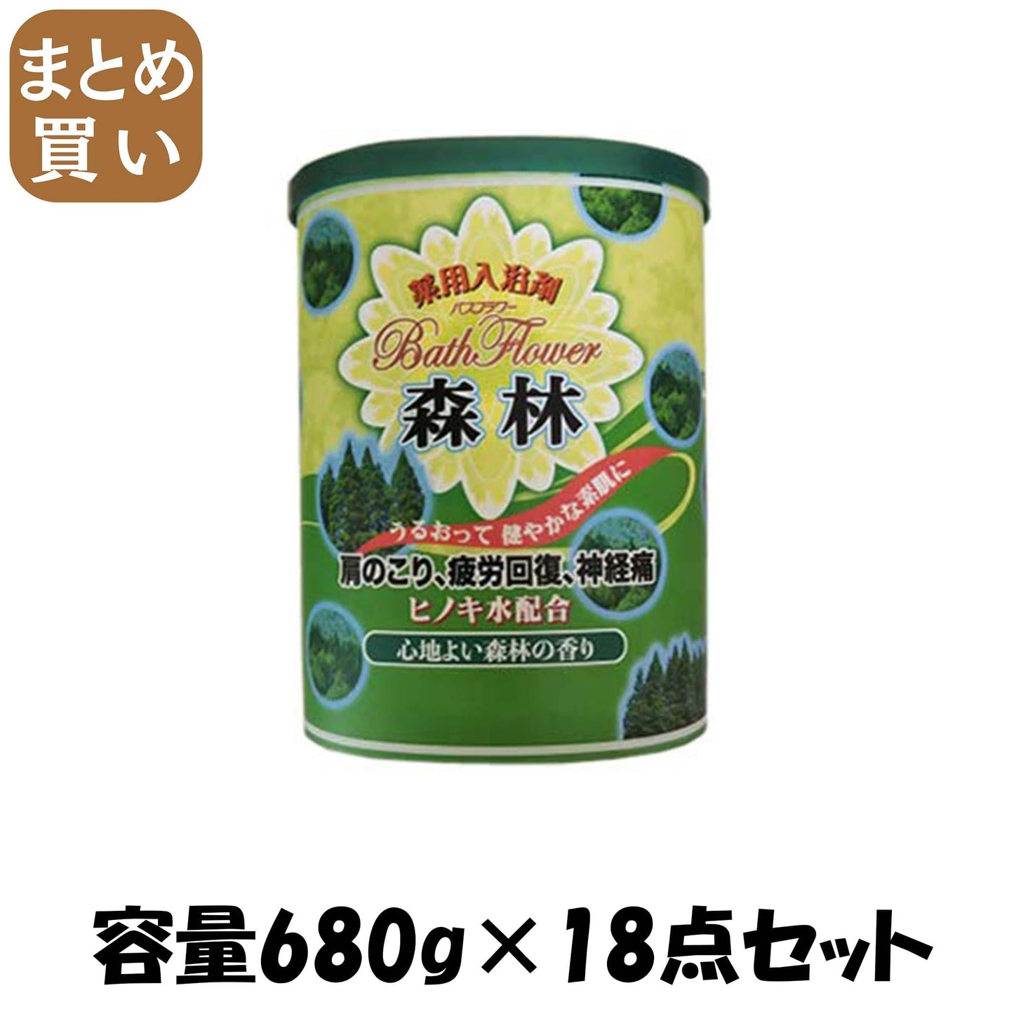 【まとめ買い】バスフラワー 森林 容量680G×18点セット ヘルス 入浴剤