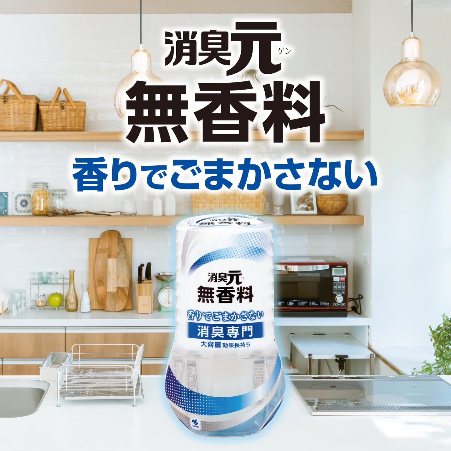 【まとめ買い】消臭元 無香料 400ml 容量400ML×16点セット 小林製薬 芳香剤・部屋用