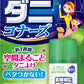 【まとめ買い】1プッシュ式お部屋にダニコナーズ 100回用 容量22ML×8点セット 大日本除虫菊（金鳥） 殺虫剤・ダニ