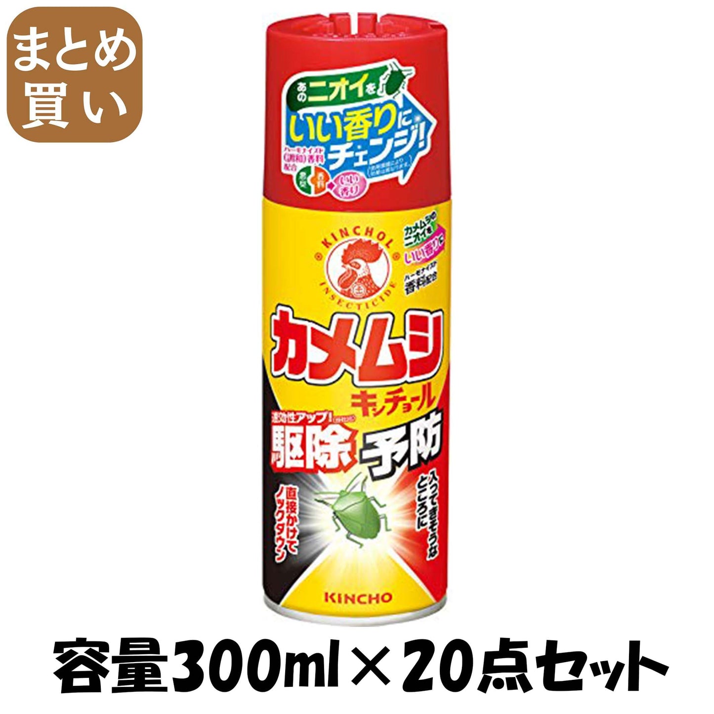 【まとめ買い】カメムシキンチョールH 300ML 容量300ML×20点セット 大日本除虫菊（金鳥） 殺虫剤